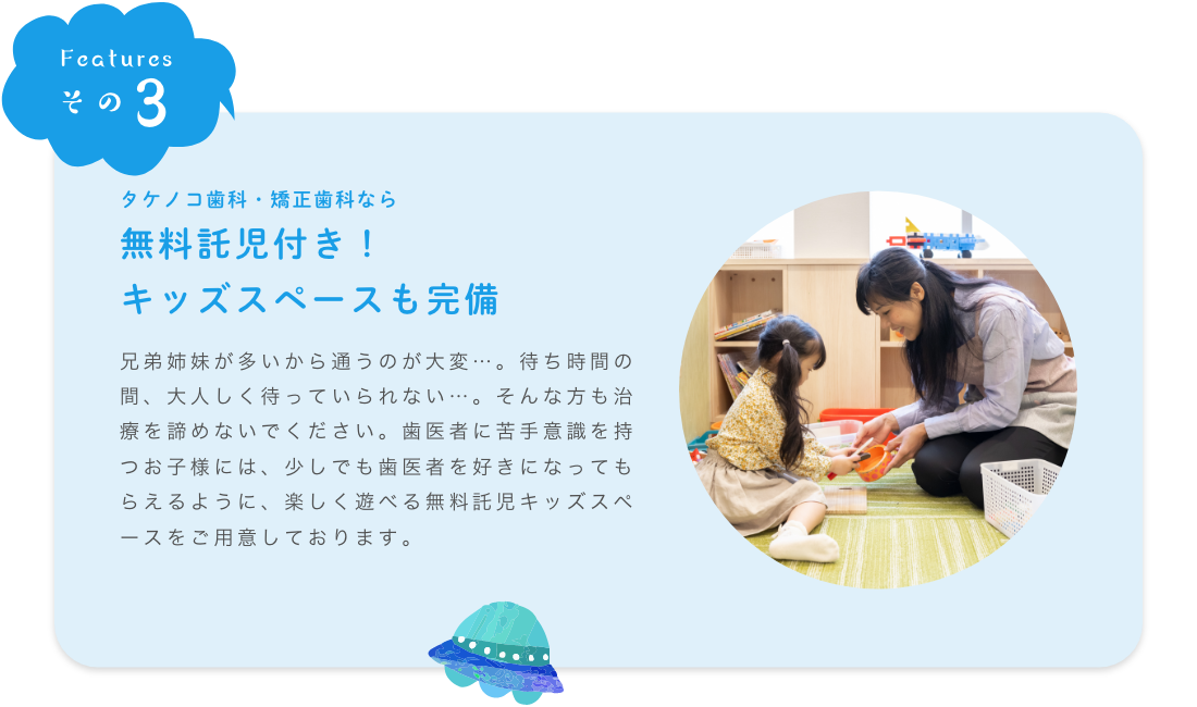 無料託児付き!キッズスペースも完備