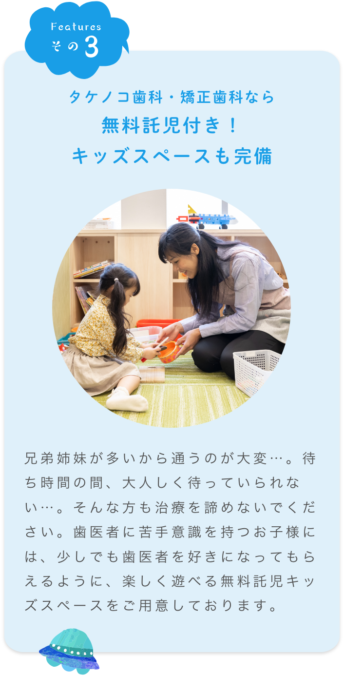 無料託児付き!キッズスペースも完備